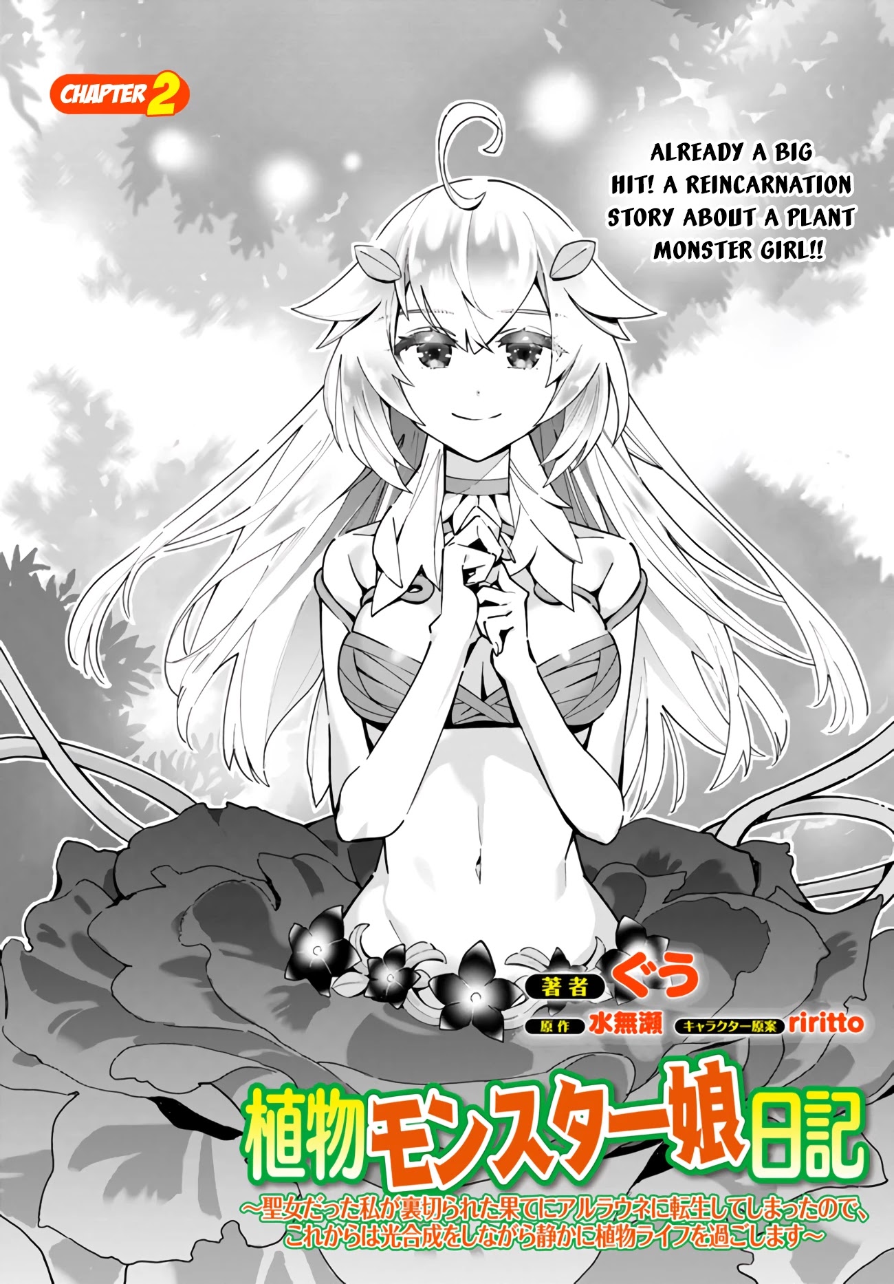 Plant Monster Girl Diary Chapter 2 page 3 - Chapter 2