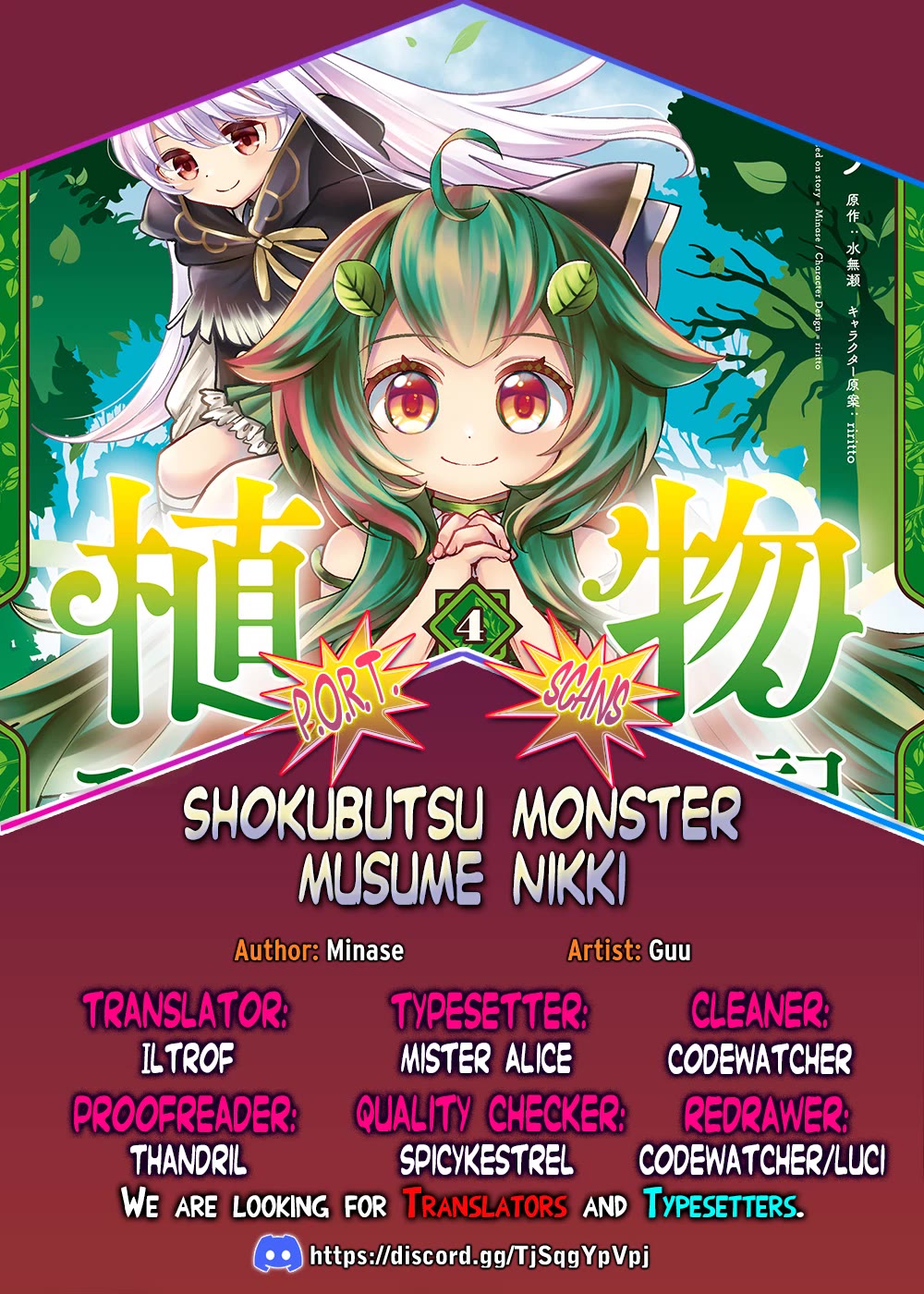 Plant Monster Girl Diary Chapter 25.5 page 1 - Chapter 25.5
