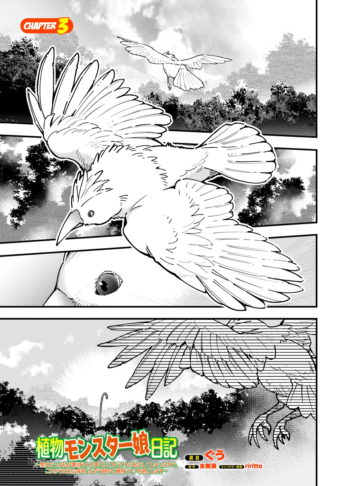 Plant Monster Girl Diary Chapter 3 page 2 - Chapter 3