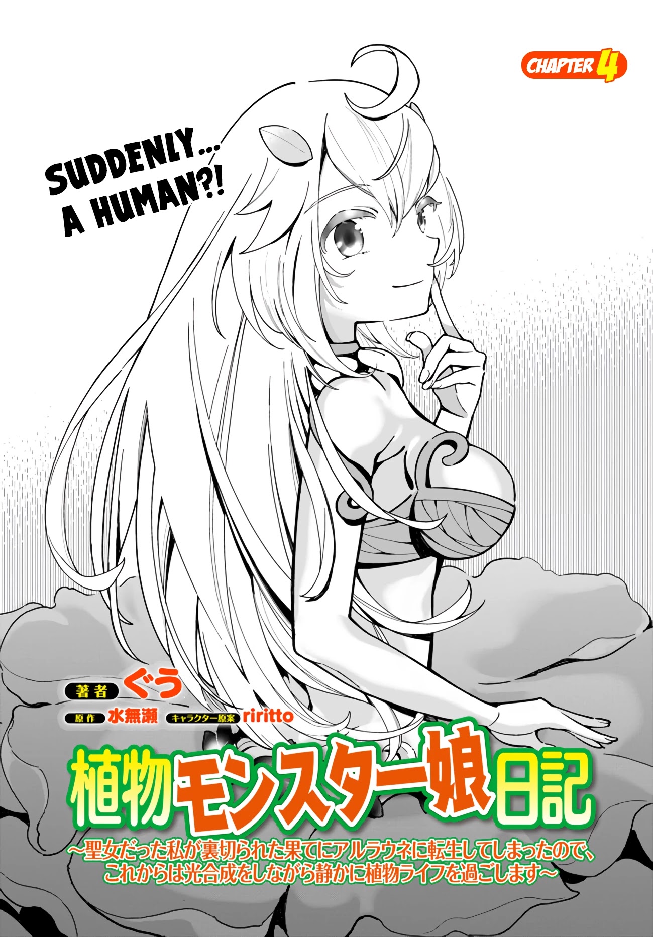Plant Monster Girl Diary Chapter 4 page 2 - Chapter 4