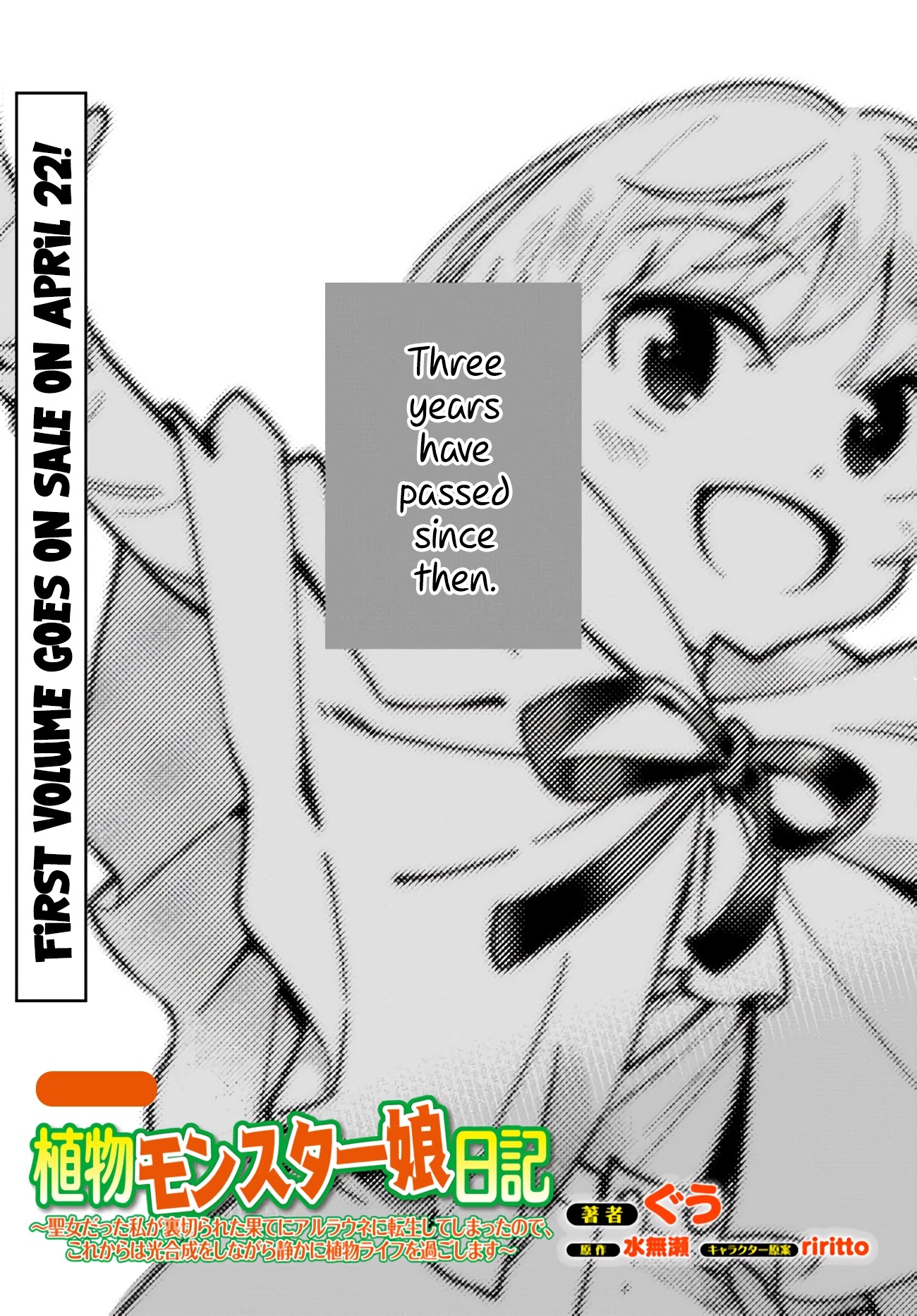 Plant Monster Girl Diary Chapter 5.5 page 2 - Chapter 5.5