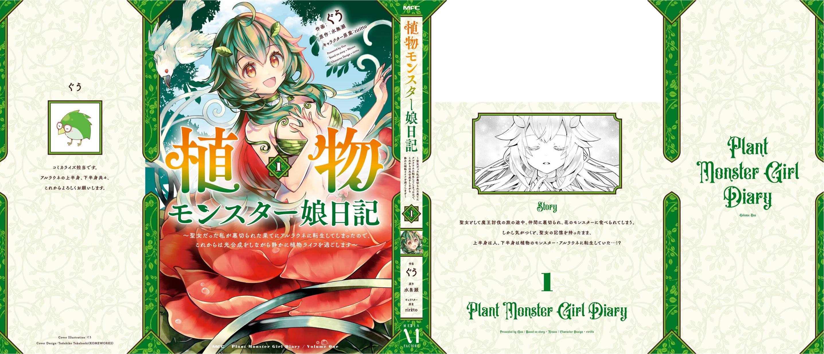 Plant Monster Girl Diary Chapter 5 page 37 - Chapter 5