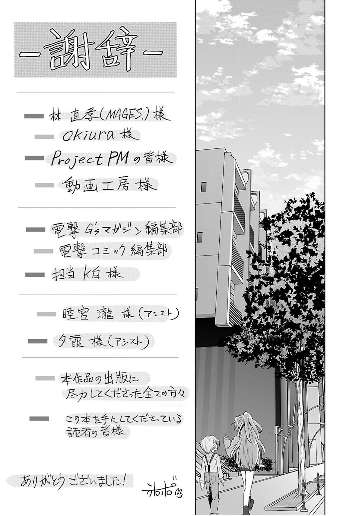 Plastic Memories - Say to Good-bye Chapter 11 page 25 - Chapter 11: Memories: 11
