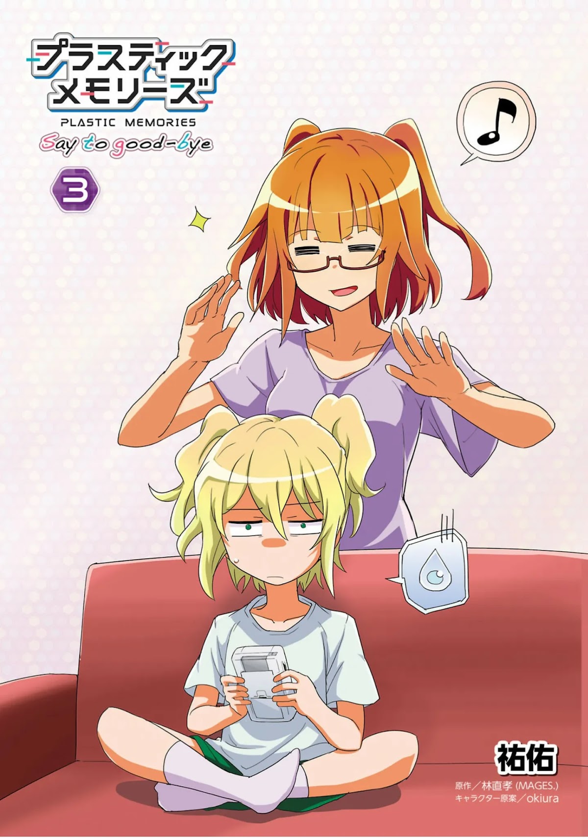 Plastic Memories - Say to Good-bye Chapter 12 page 2 - Chapter 12: Memories: 12