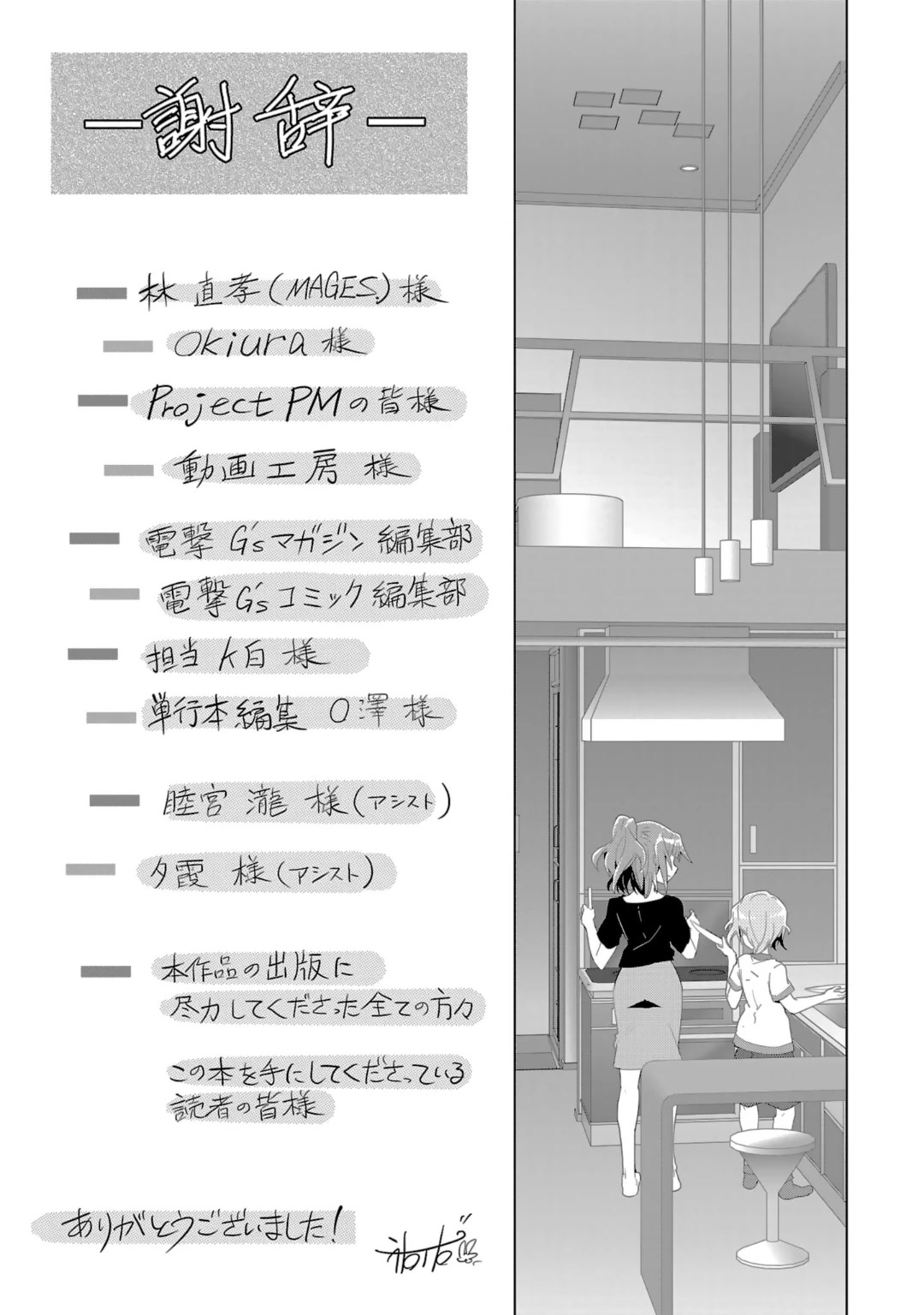 Plastic Memories - Say to Good-bye Chapter 20 page 13 - Chapter 20: Memories: 20 [END]