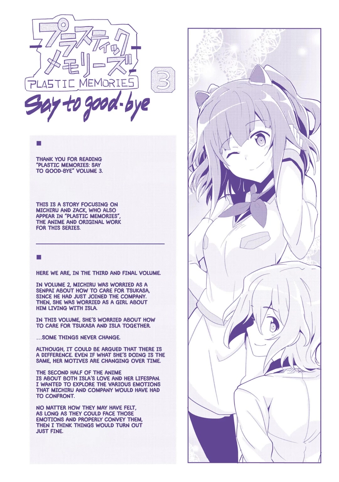 Plastic Memories - Say to Good-bye Chapter 20 page 14 - Chapter 20: Memories: 20 [END]