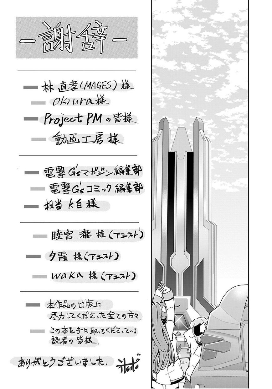 Plastic Memories - Say to Good-bye Chapter 4 page 39 - Chapter 4 : Memories: 04