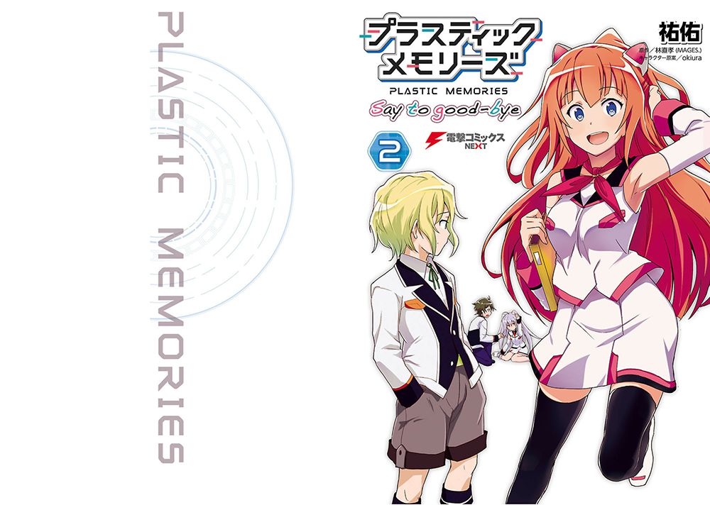 Plastic Memories - Say to Good-bye Chapter 5 page 1 - Chapter 5 : Memories: 05