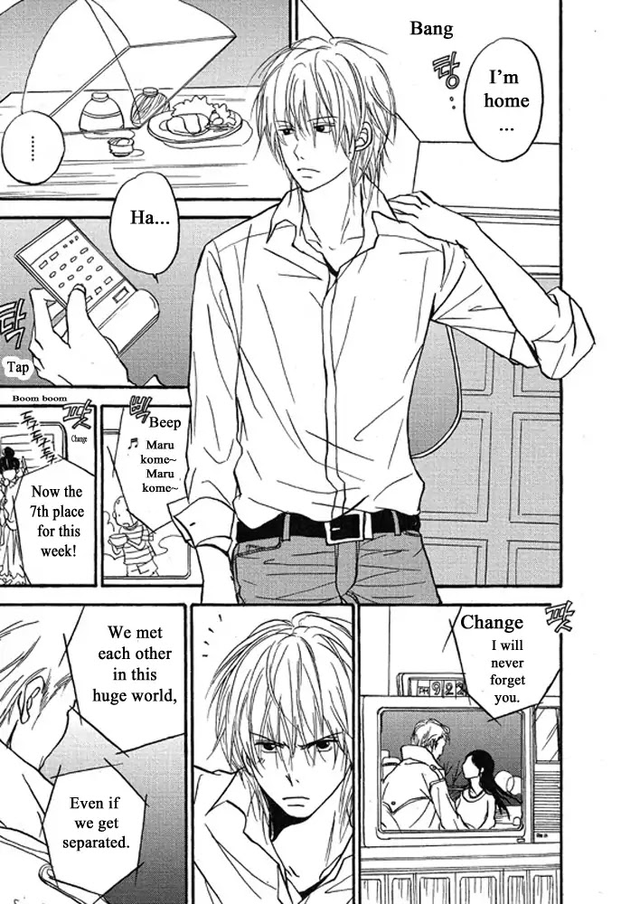 Plastic Romantic Chapter 1 page 12 - Chapter 1