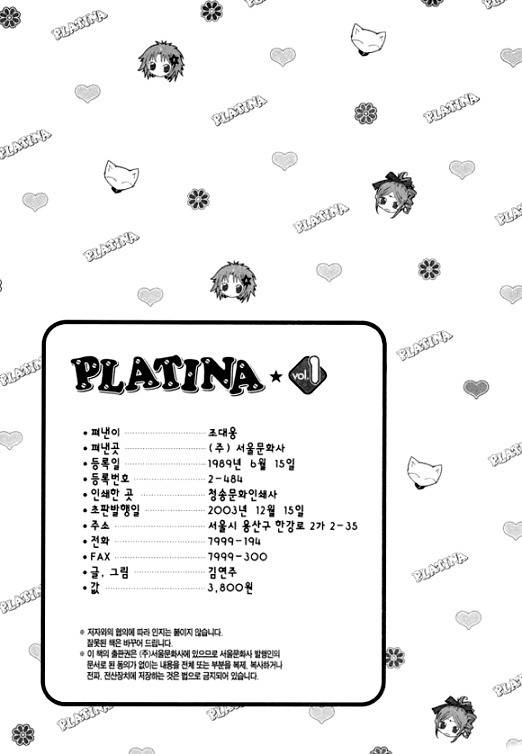 Platina Chapter 8 page 30 - Chapter 8: Take 1 - Sarah (6)