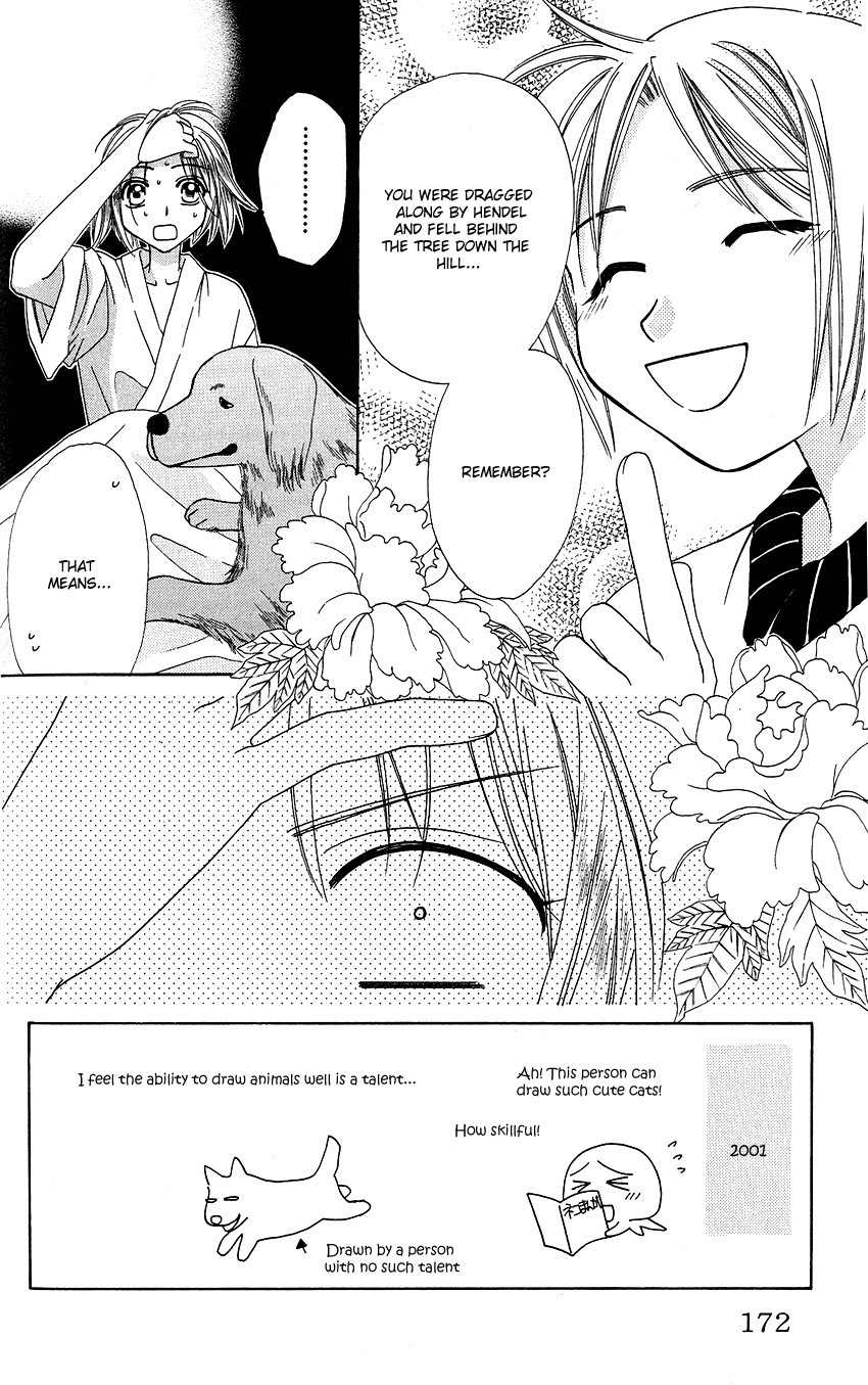 Platinum Garden Chapter 13.1 page 5 - Chapter 13.1
