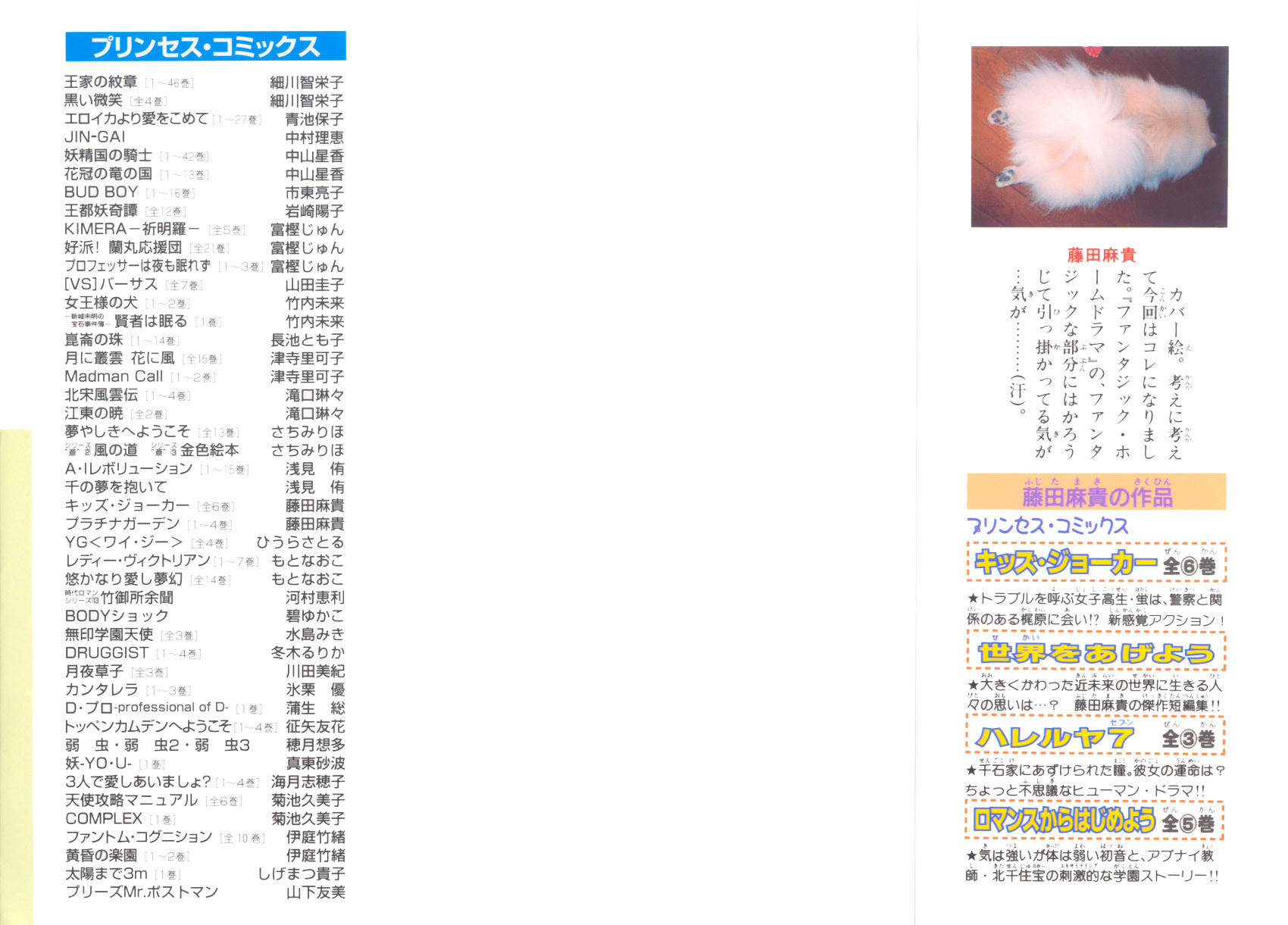 Platinum Garden Chapter 13.2 page 2 - Chapter 13.2