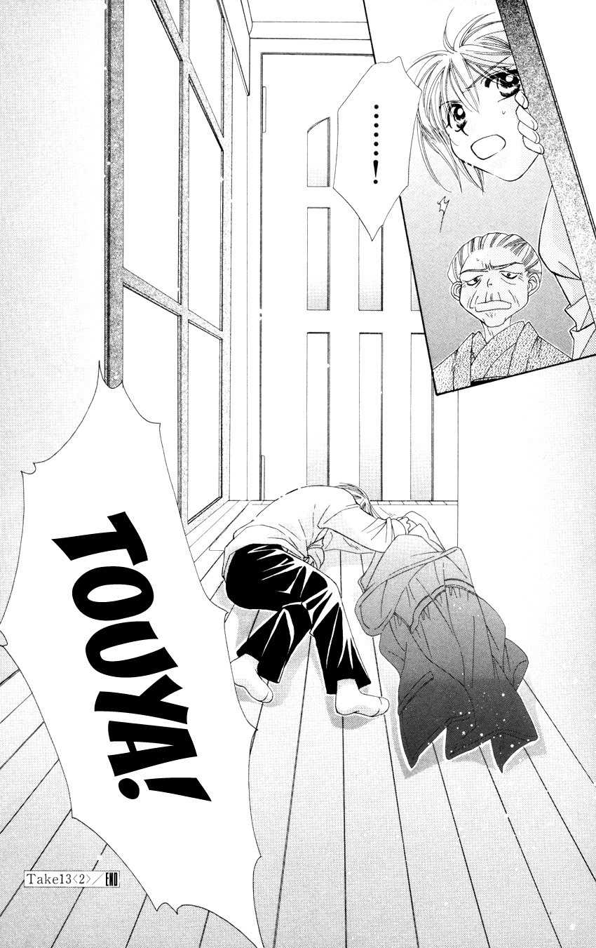Platinum Garden Chapter 13.2 page 27 - Chapter 13.2