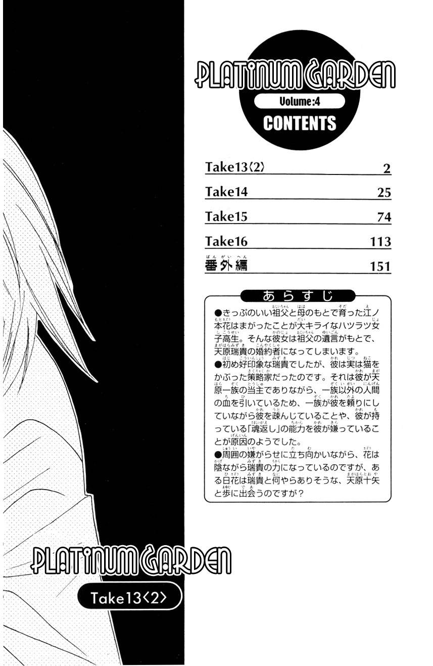 Platinum Garden Chapter 13.2 page 5 - Chapter 13.2
