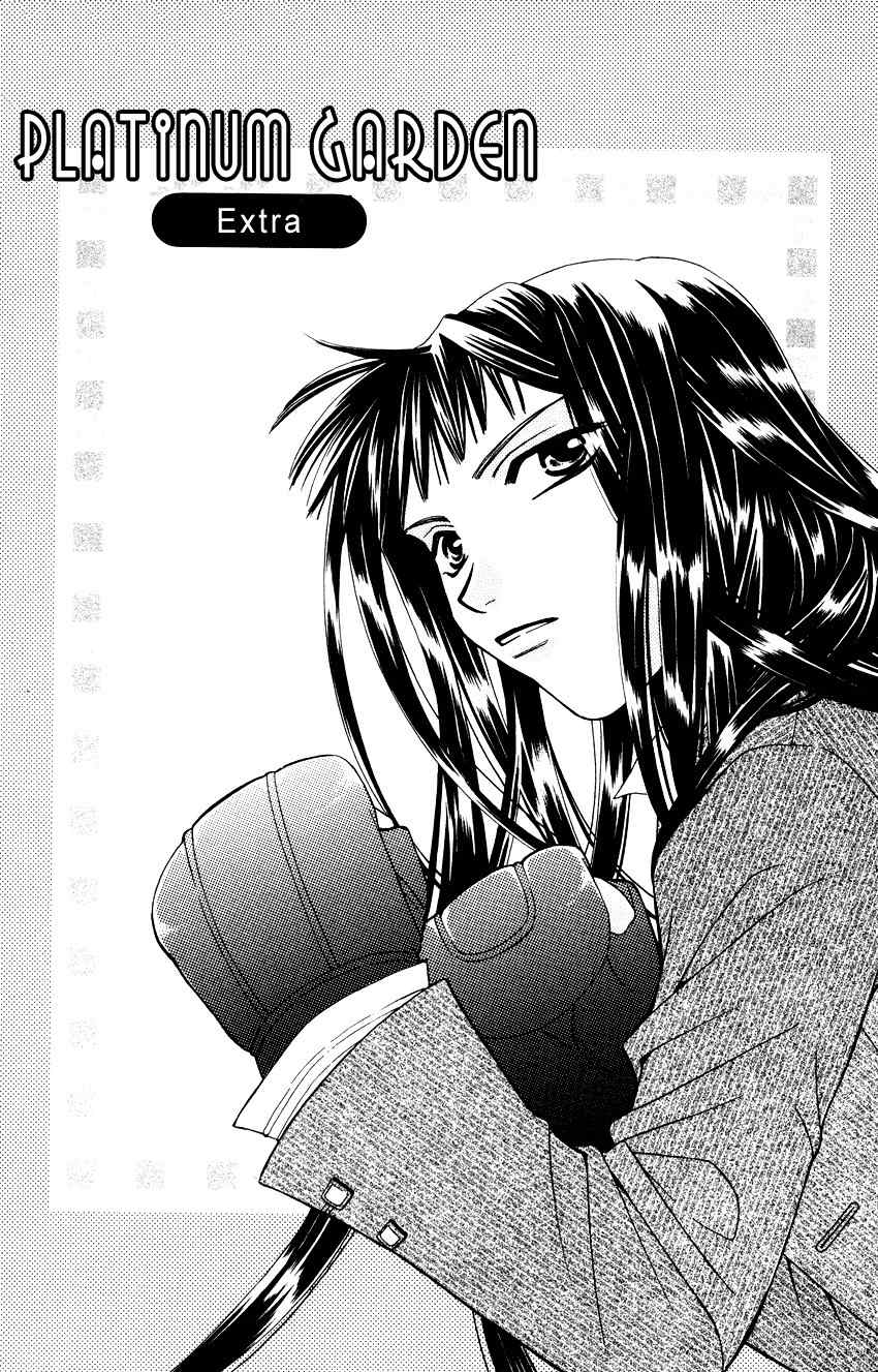 Platinum Garden Chapter 16.5 page 2 - Chapter 16.5