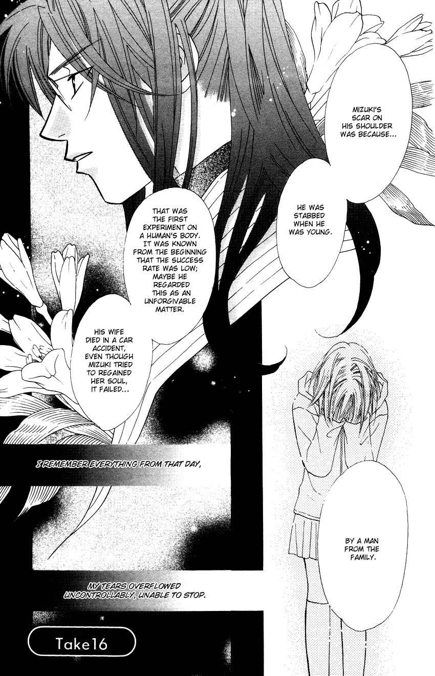 Platinum Garden Chapter 16 page 2 - Chapter 16
