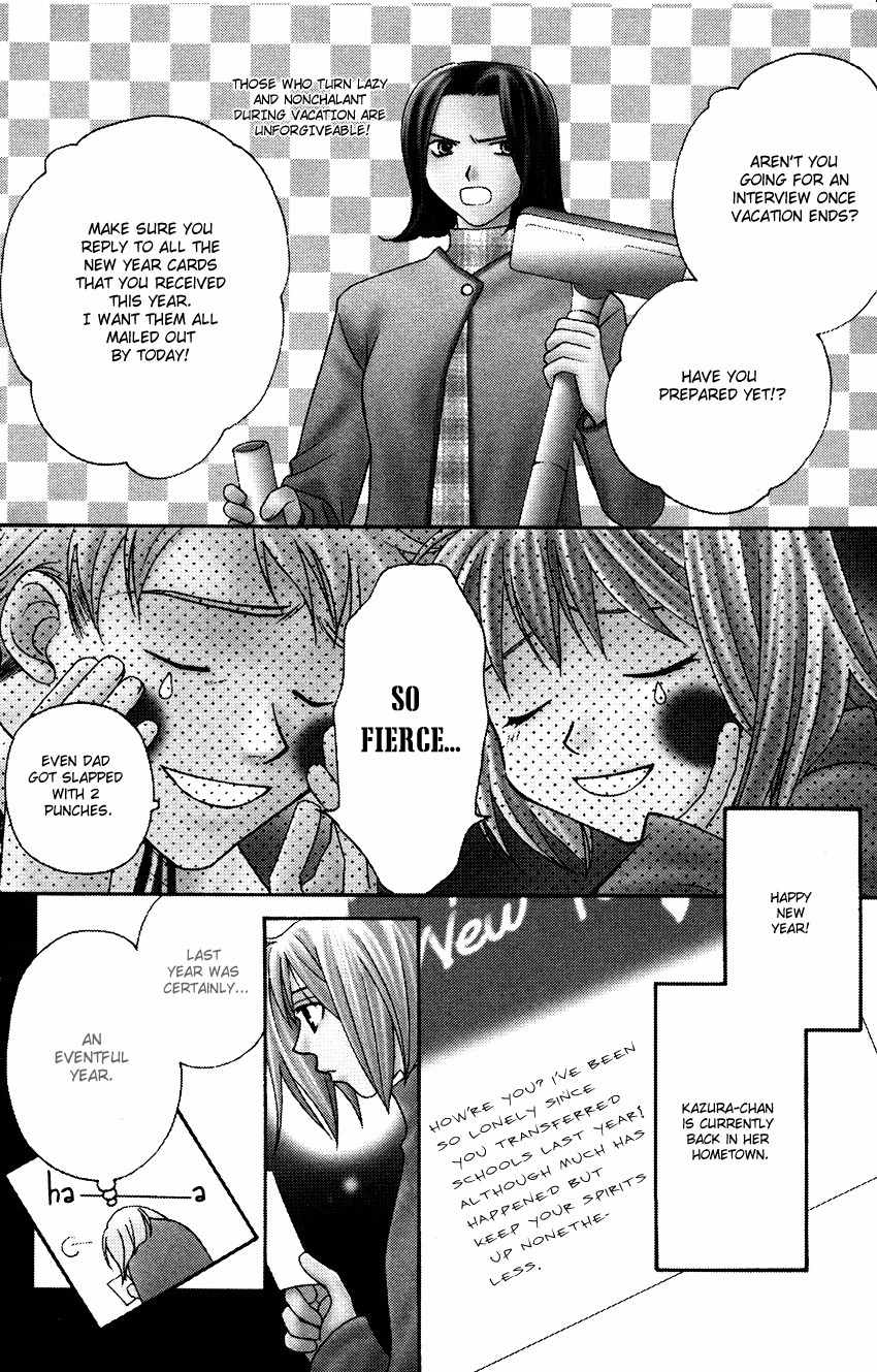 Platinum Garden Chapter 17 page 9 - Chapter 17