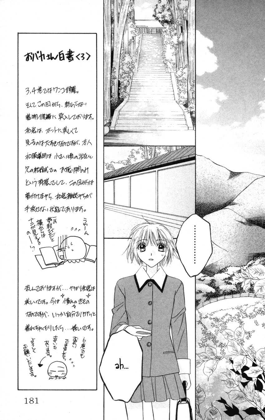 Platinum Garden Chapter 21 page 10 - Chapter 21