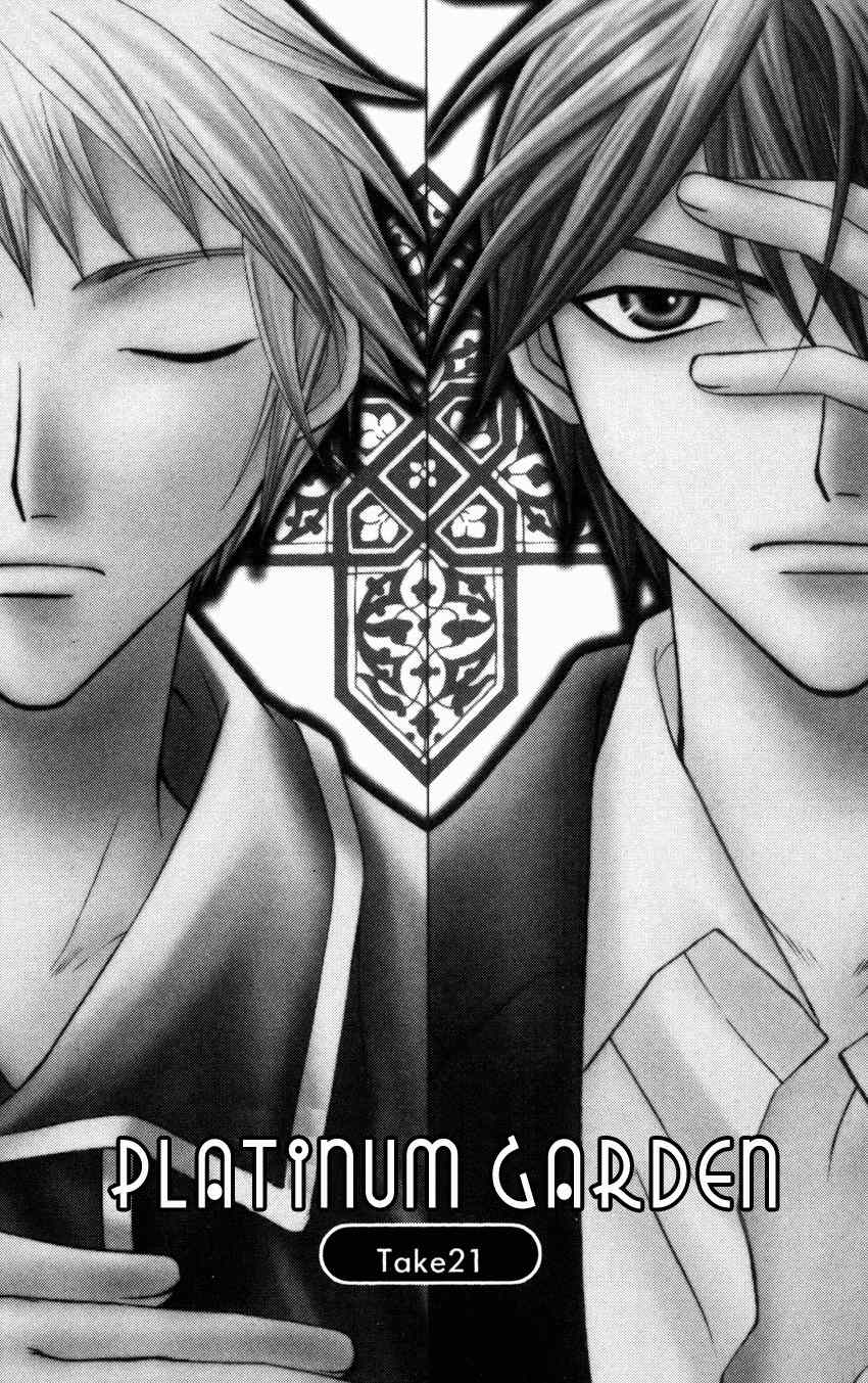 Platinum Garden Chapter 21 page 2 - Chapter 21