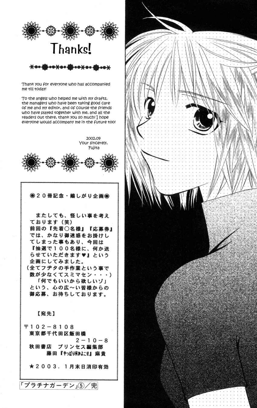 Platinum Garden Chapter 21 page 36 - Chapter 21