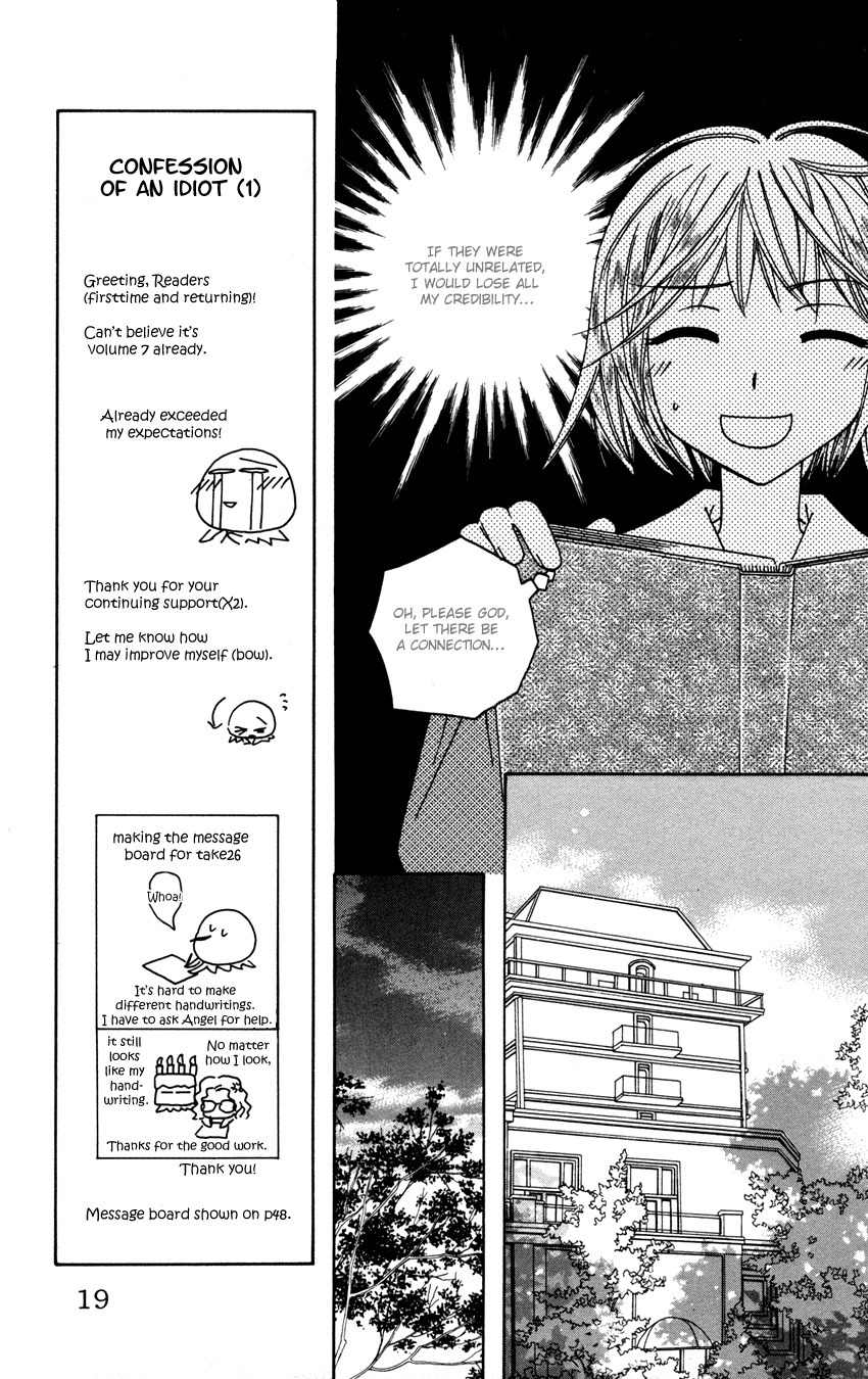 Platinum Garden Chapter 26 page 18 - Chapter 26
