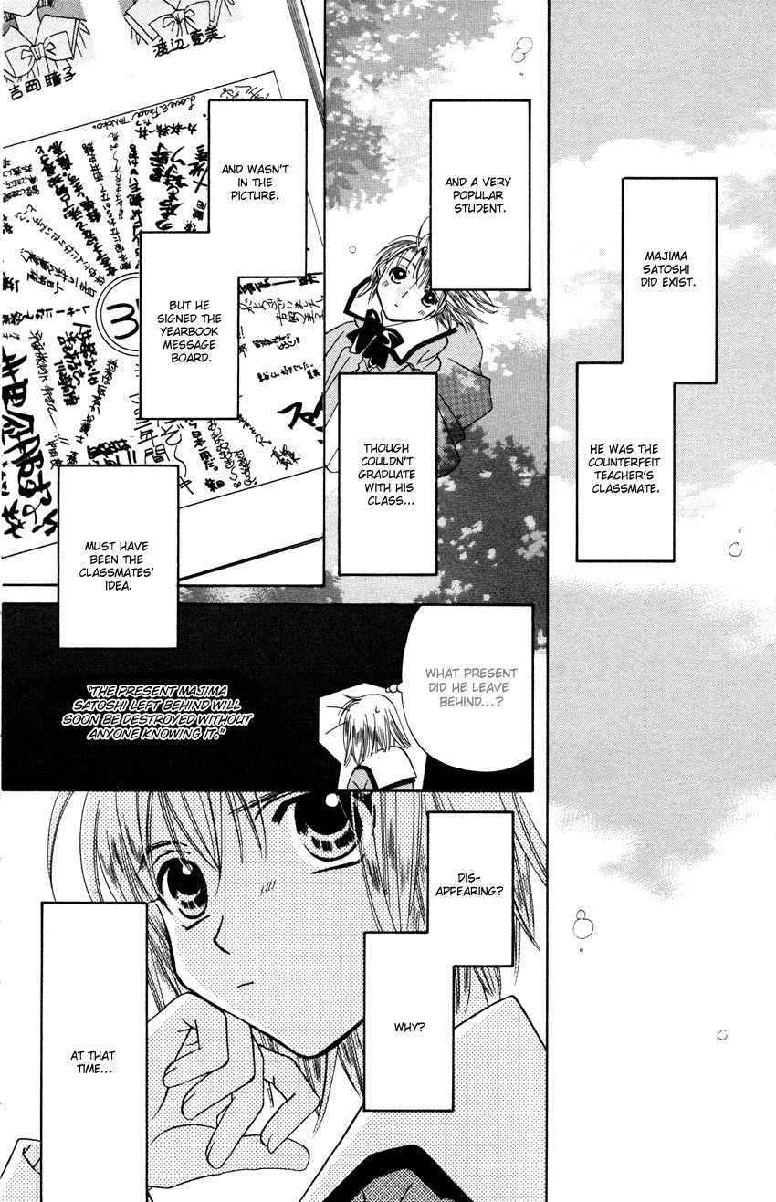 Platinum Garden Chapter 26 page 27 - Chapter 26