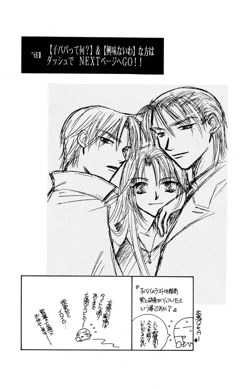 Platinum Garden Chapter 26 page 45 - Chapter 26
