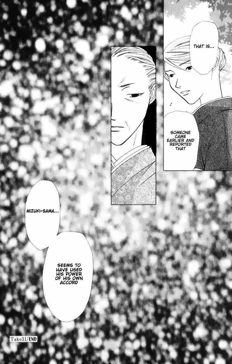 Platinum Garden Chapter 31 page 47 - Chapter 31