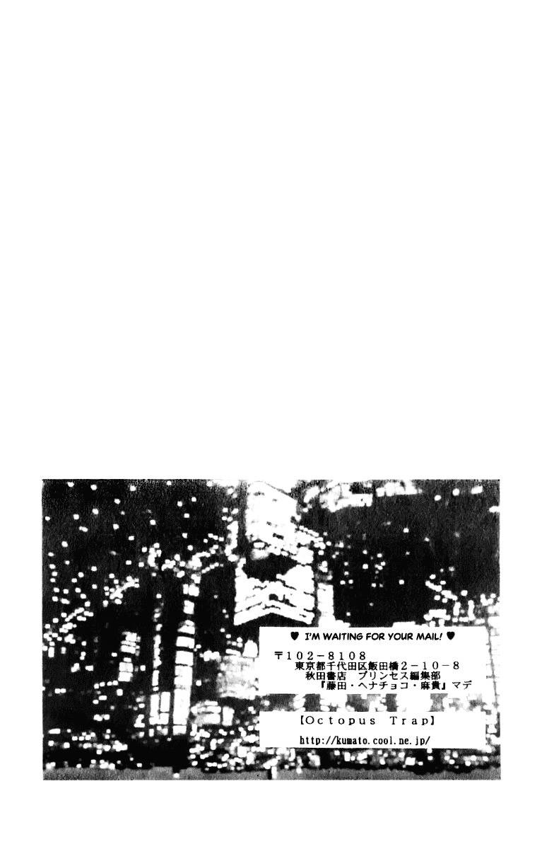 Platinum Garden Chapter 33 page 6 - Chapter 33
