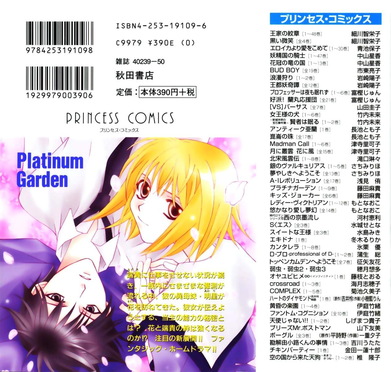 Platinum Garden Chapter 35 page 5 - Chapter 35