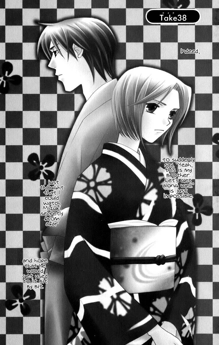 Platinum Garden Chapter 38 page 5 - Chapter 38