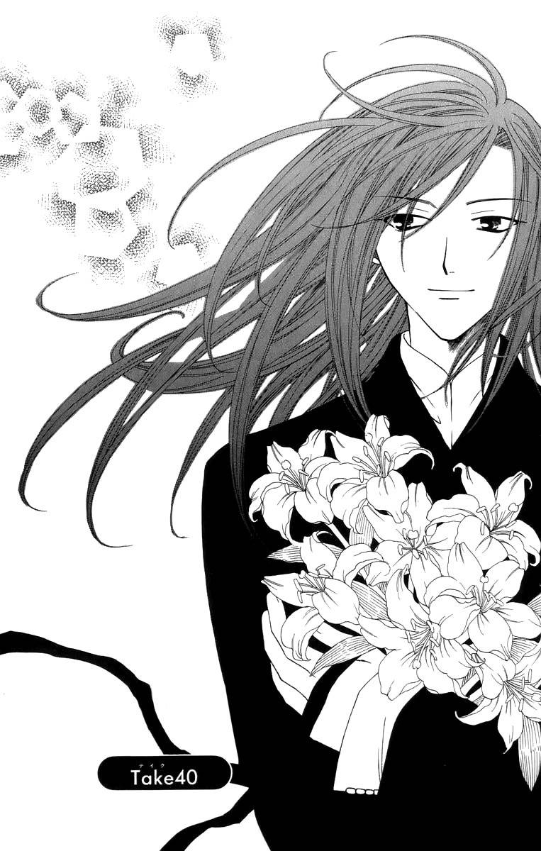 Platinum Garden Chapter 40 page 11 - Chapter 40
