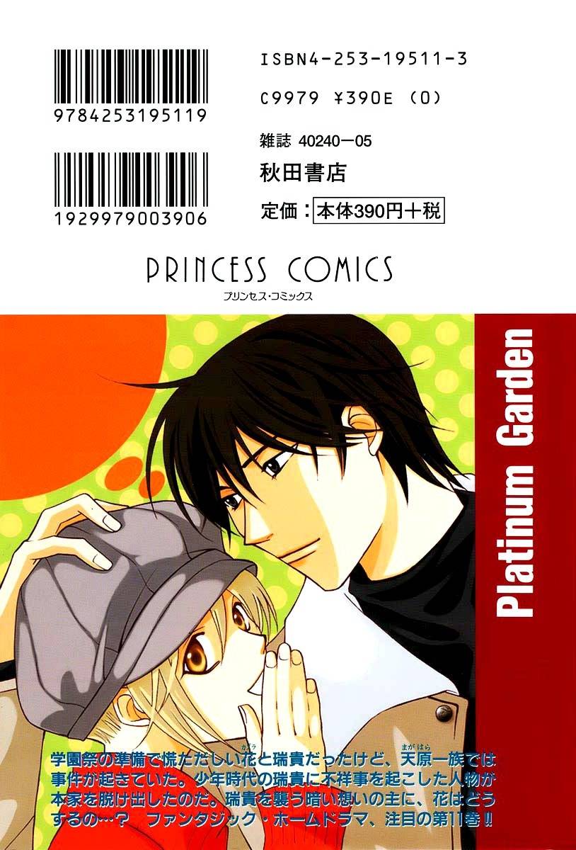 Platinum Garden Chapter 45 page 6 - Chapter 45