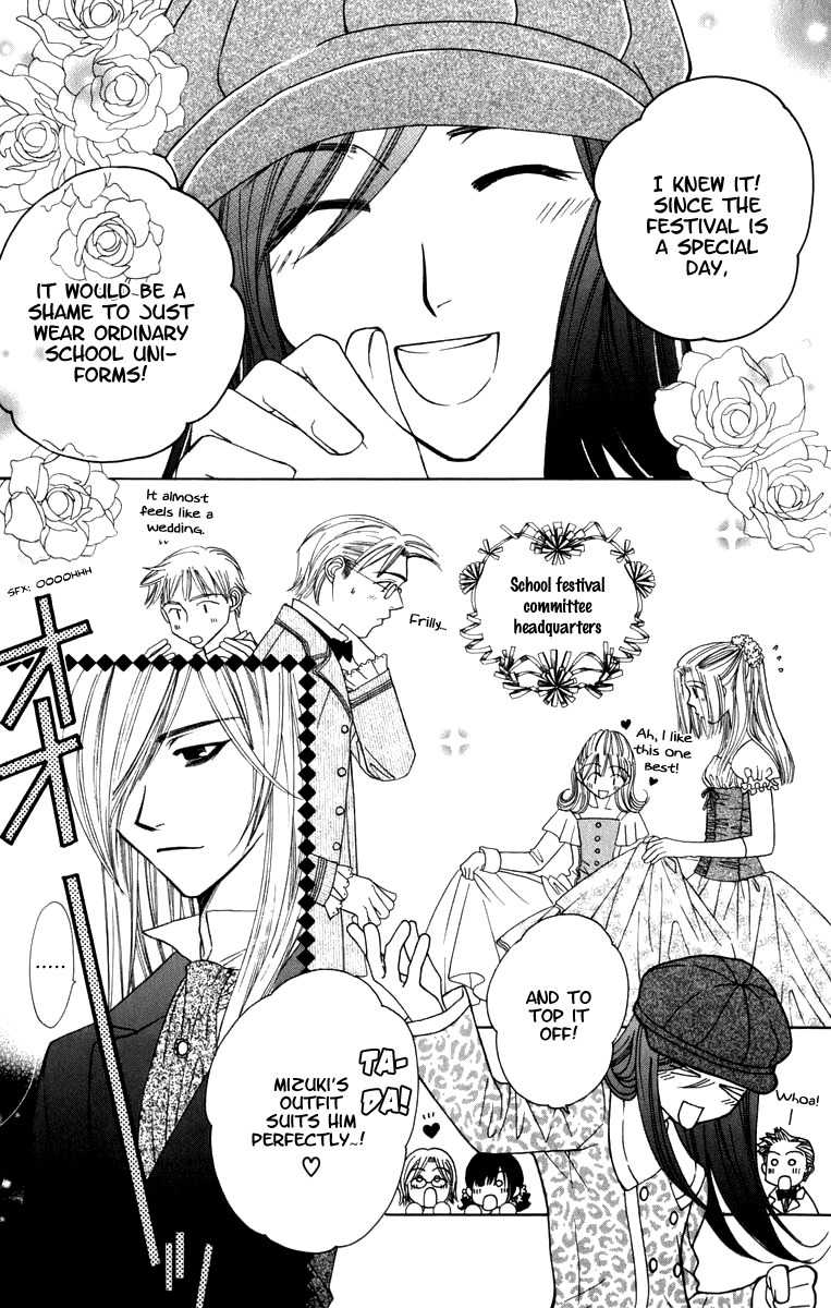 Platinum Garden Chapter 47 page 20 - Chapter 47
