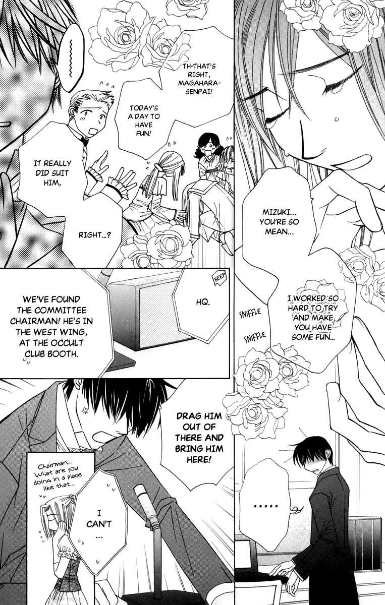 Platinum Garden Chapter 47 page 22 - Chapter 47