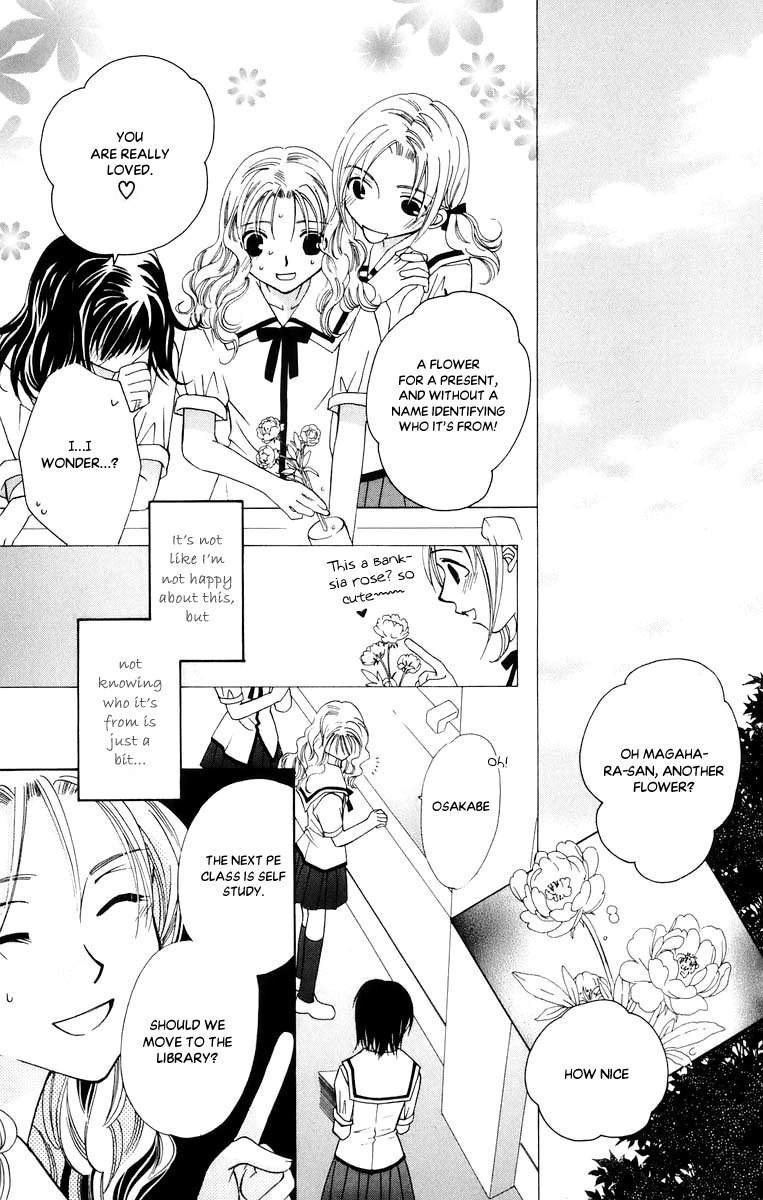 Platinum Garden Chapter 48.5 page 18 - Chapter 48.5