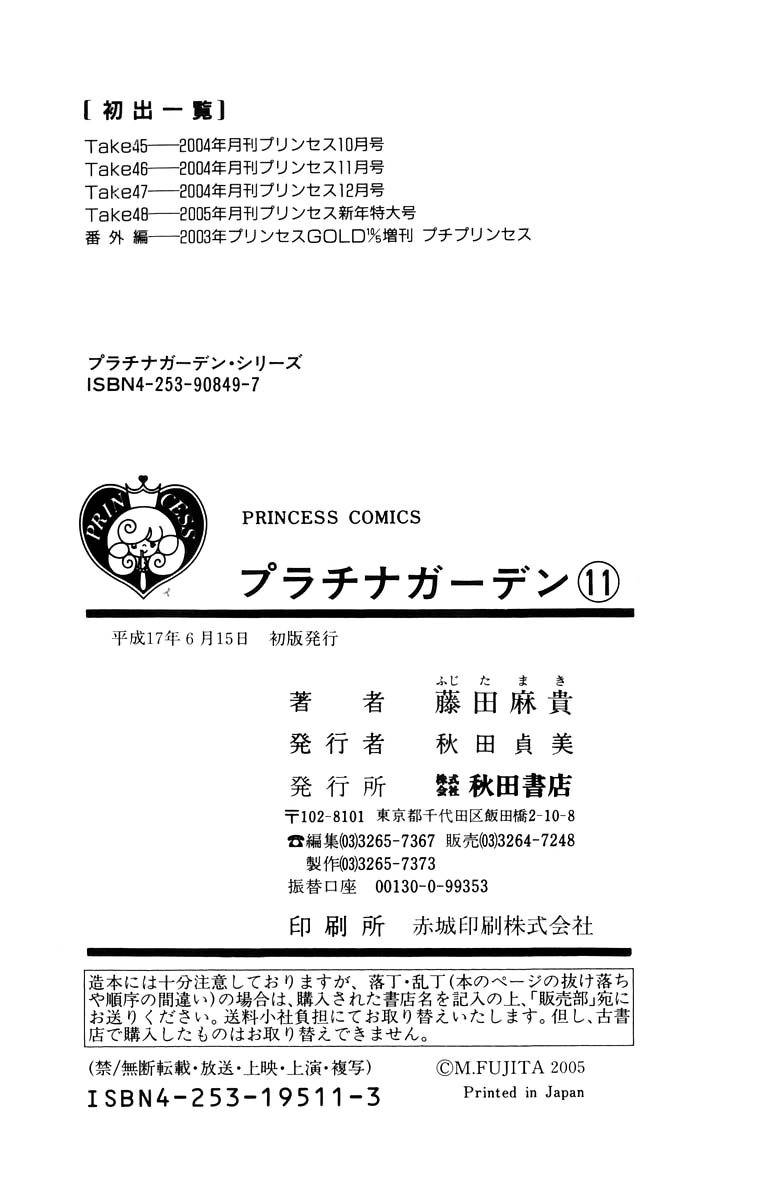 Platinum Garden Chapter 48.5 page 45 - Chapter 48.5