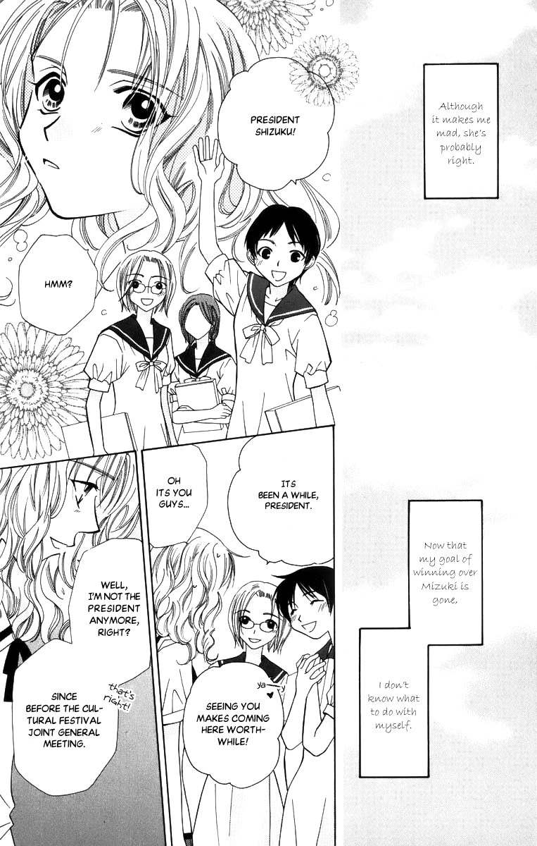 Platinum Garden Chapter 48.5 page 9 - Chapter 48.5