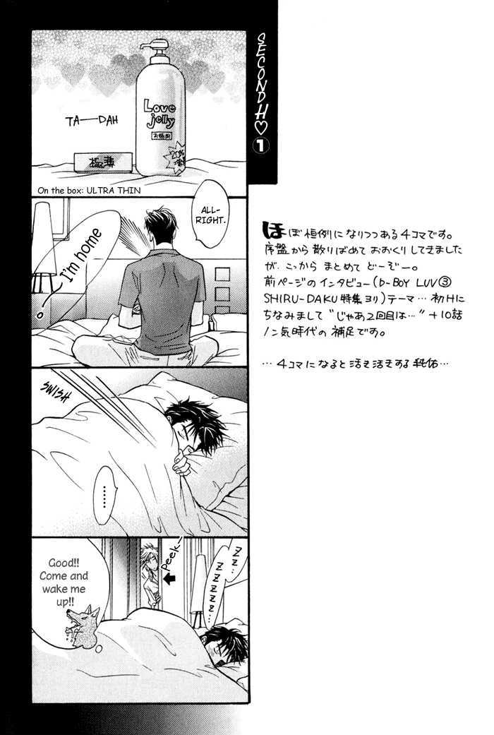 Play Boy Blues Chapter 10.5 page 16 - Chapter 10.5 : Extra