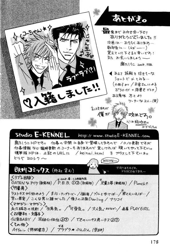 Play Boy Blues Chapter 10.5 page 22 - Chapter 10.5 : Extra