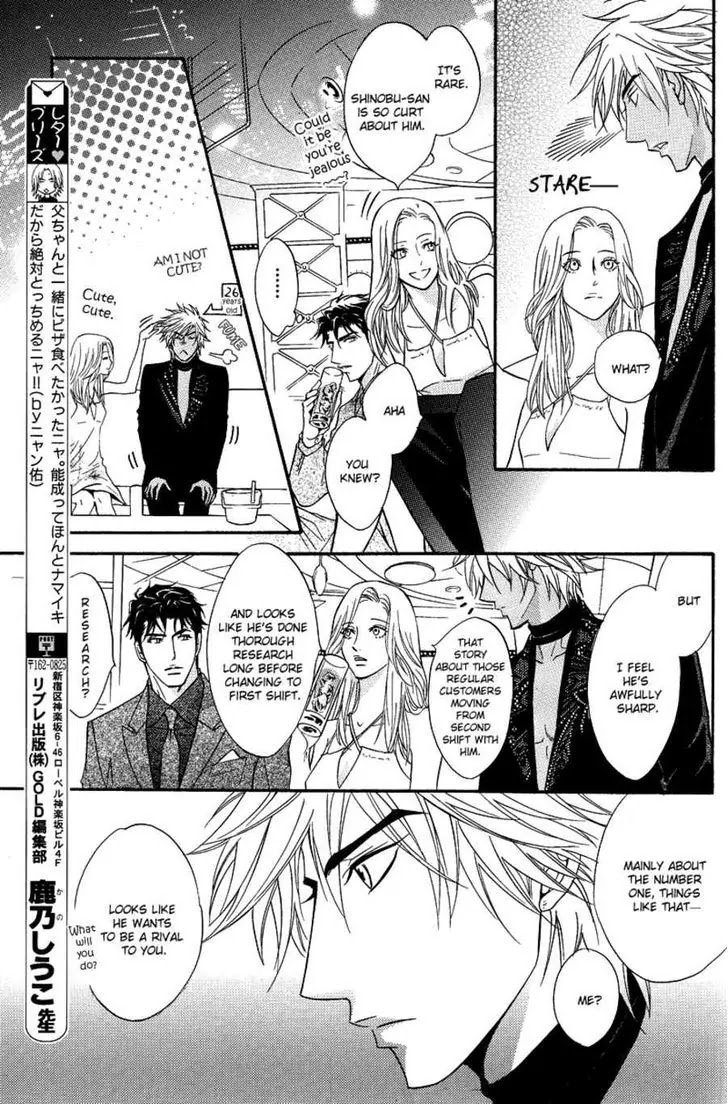 Play Boy Blues Chapter 14 page 28 - Chapter 14