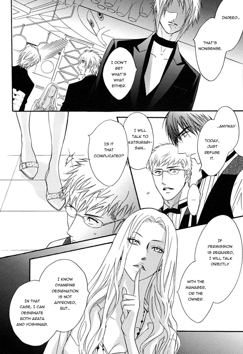 Play Boy Blues Chapter 15 page 16 - Chapter 15 : Play Boy Blues