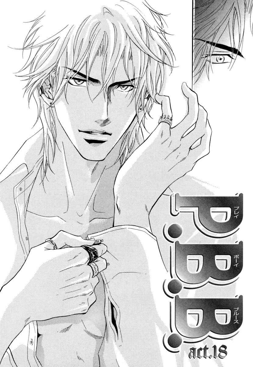 Play Boy Blues Chapter 18 page 5 - Chapter 18