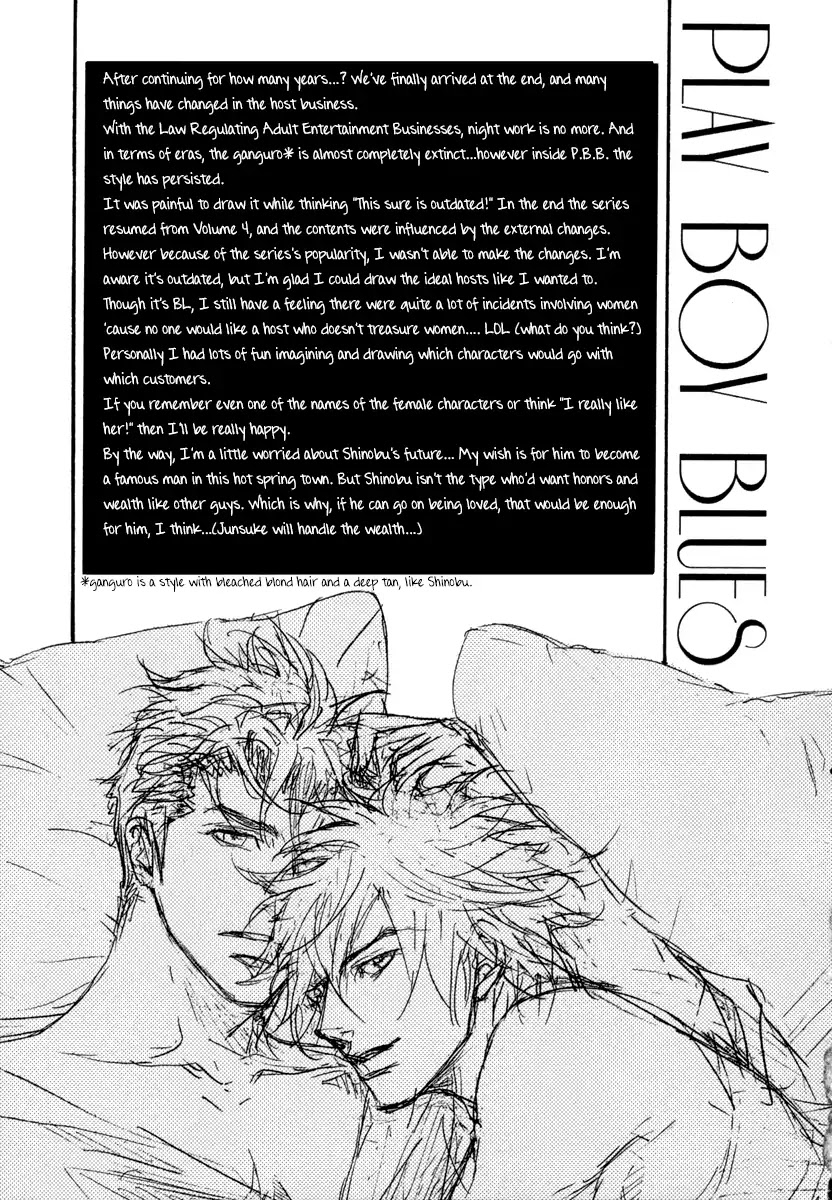 Play Boy Blues Chapter 26.5 page 11 - Chapter: Extras