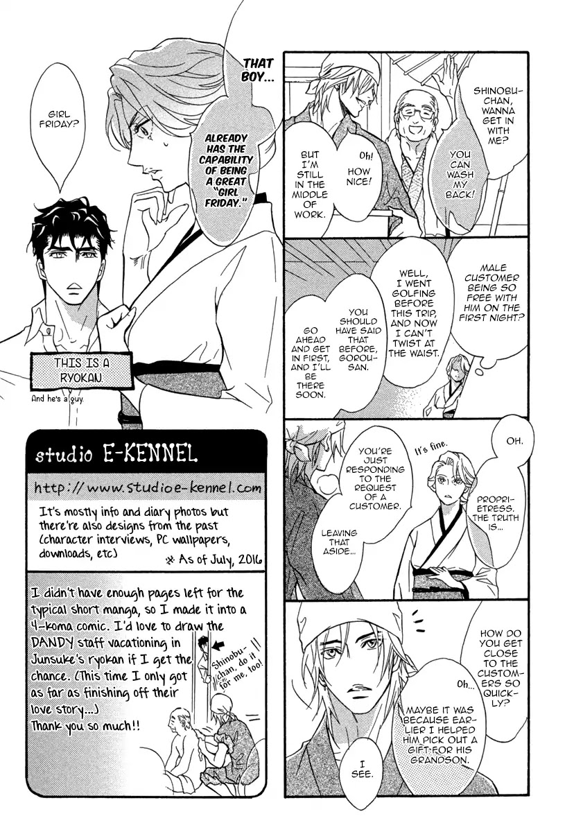 Play Boy Blues Chapter 26.5 page 17 - Chapter: Extras