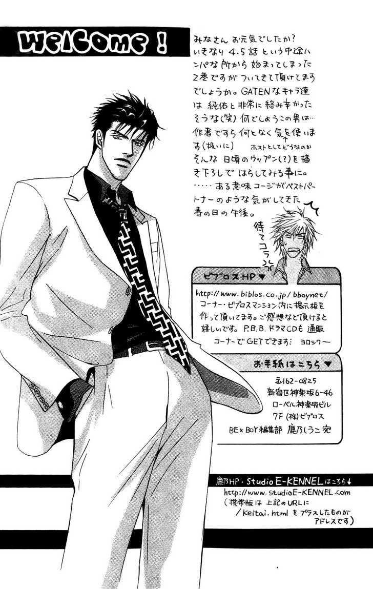 Play Boy Blues Chapter 6 page 4 - Chapter 6