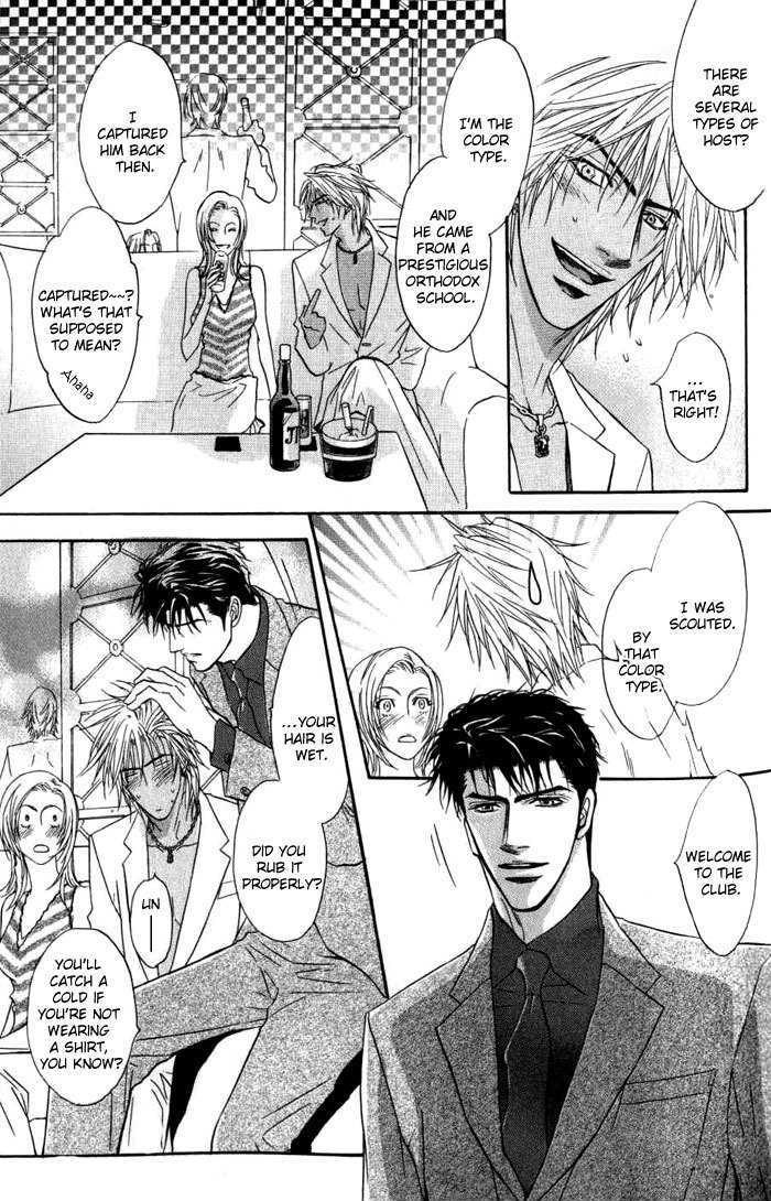 Play Boy Blues Chapter 6 page 9 - Chapter 6