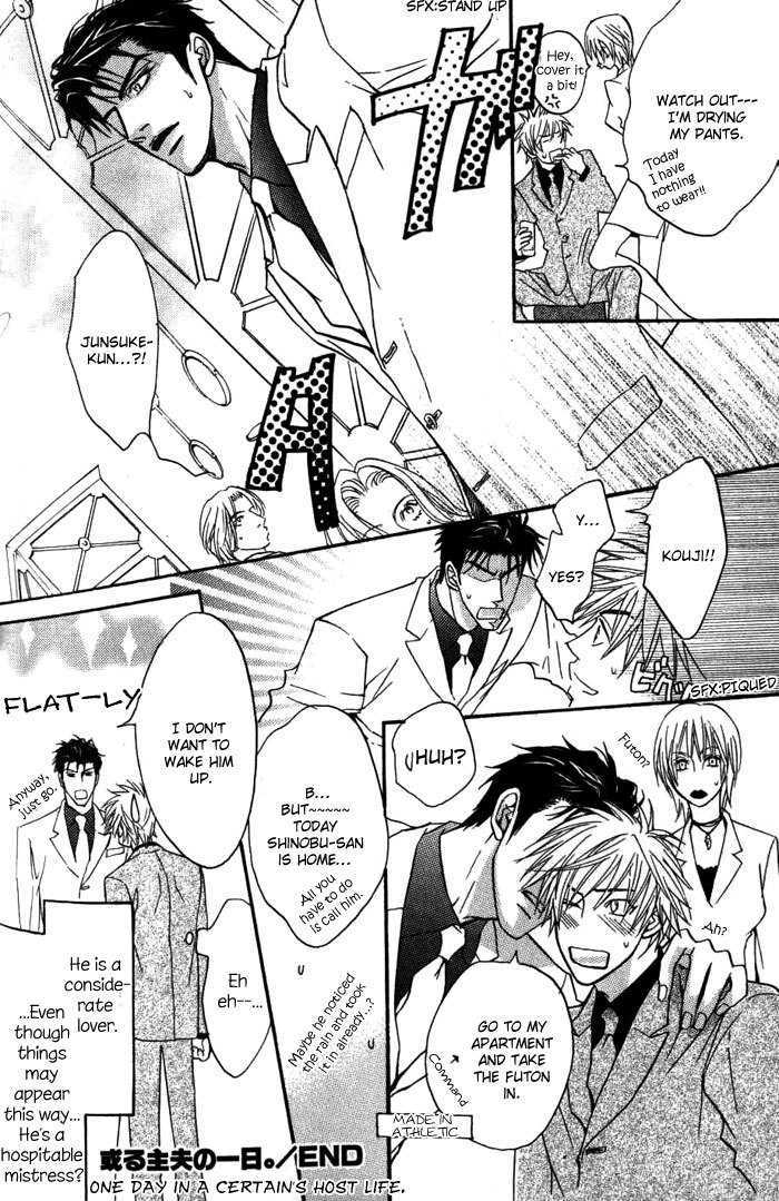 Play Boy Blues Chapter 7.5 page 10 - Chapter 7.5 : Extra