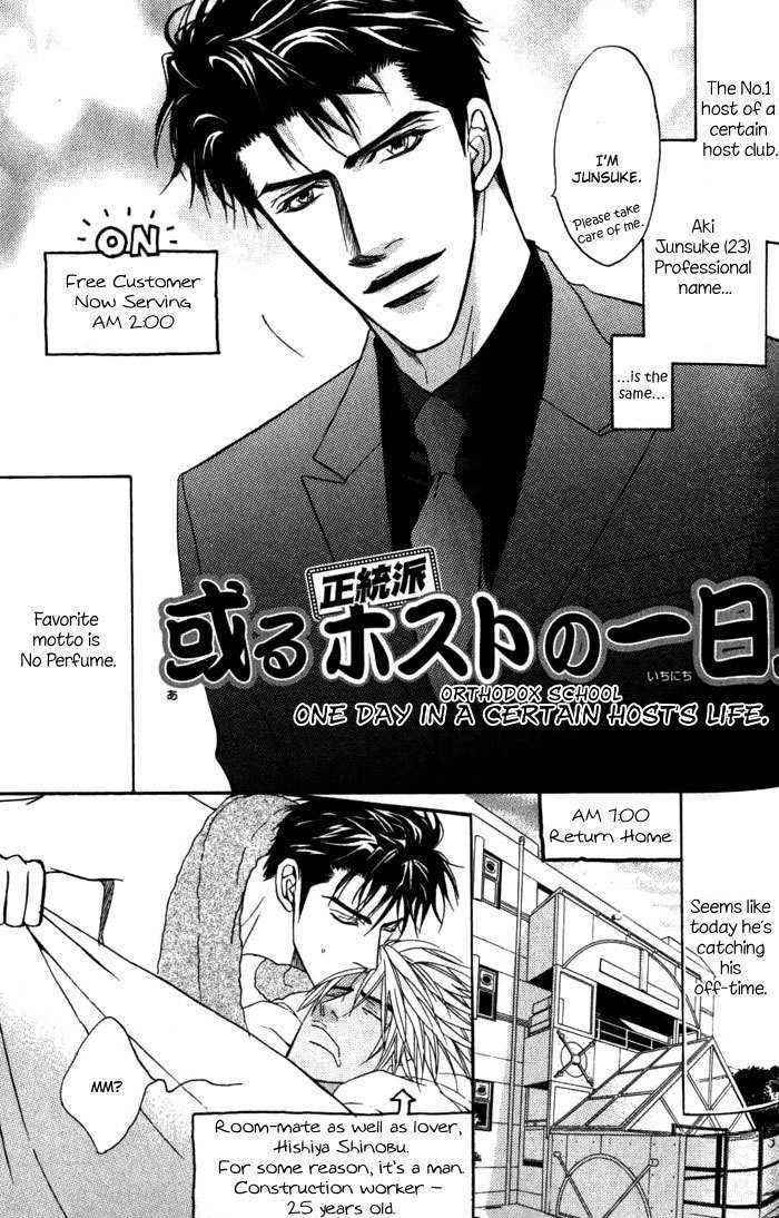 Play Boy Blues Chapter 7.5 page 3 - Chapter 7.5 : Extra