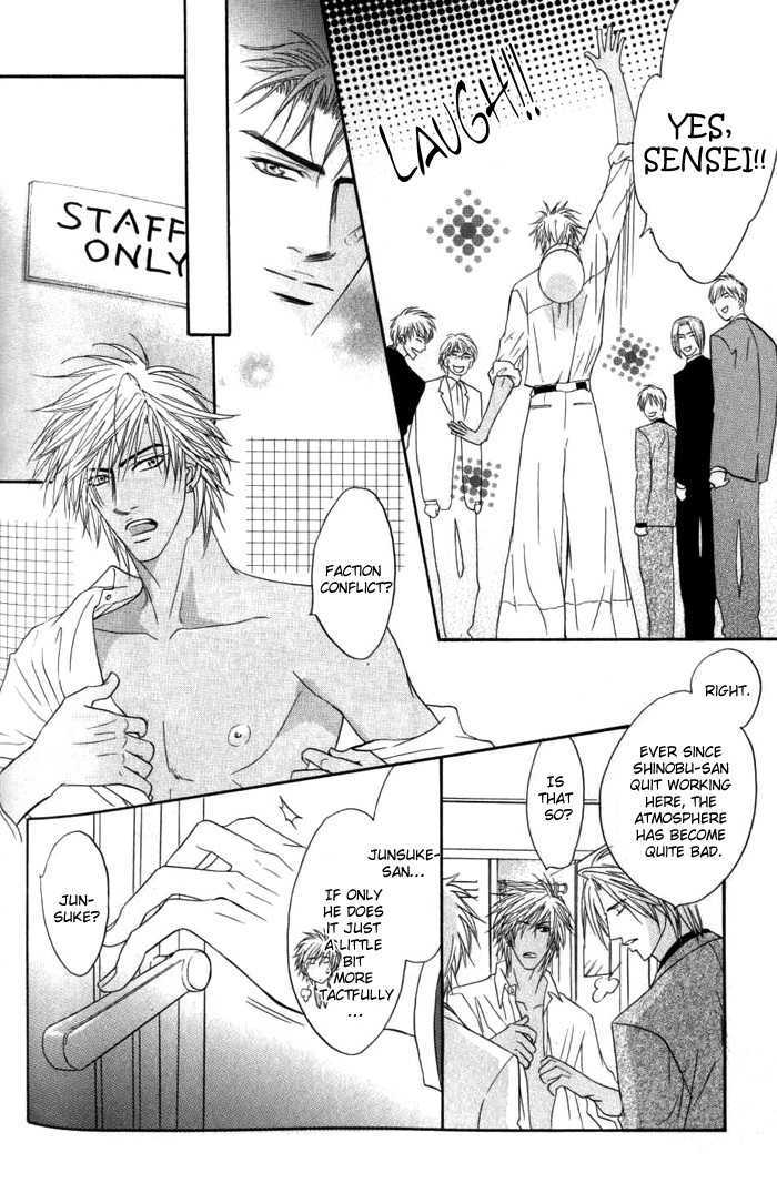 Play Boy Blues Chapter 7 page 12 - Chapter 7